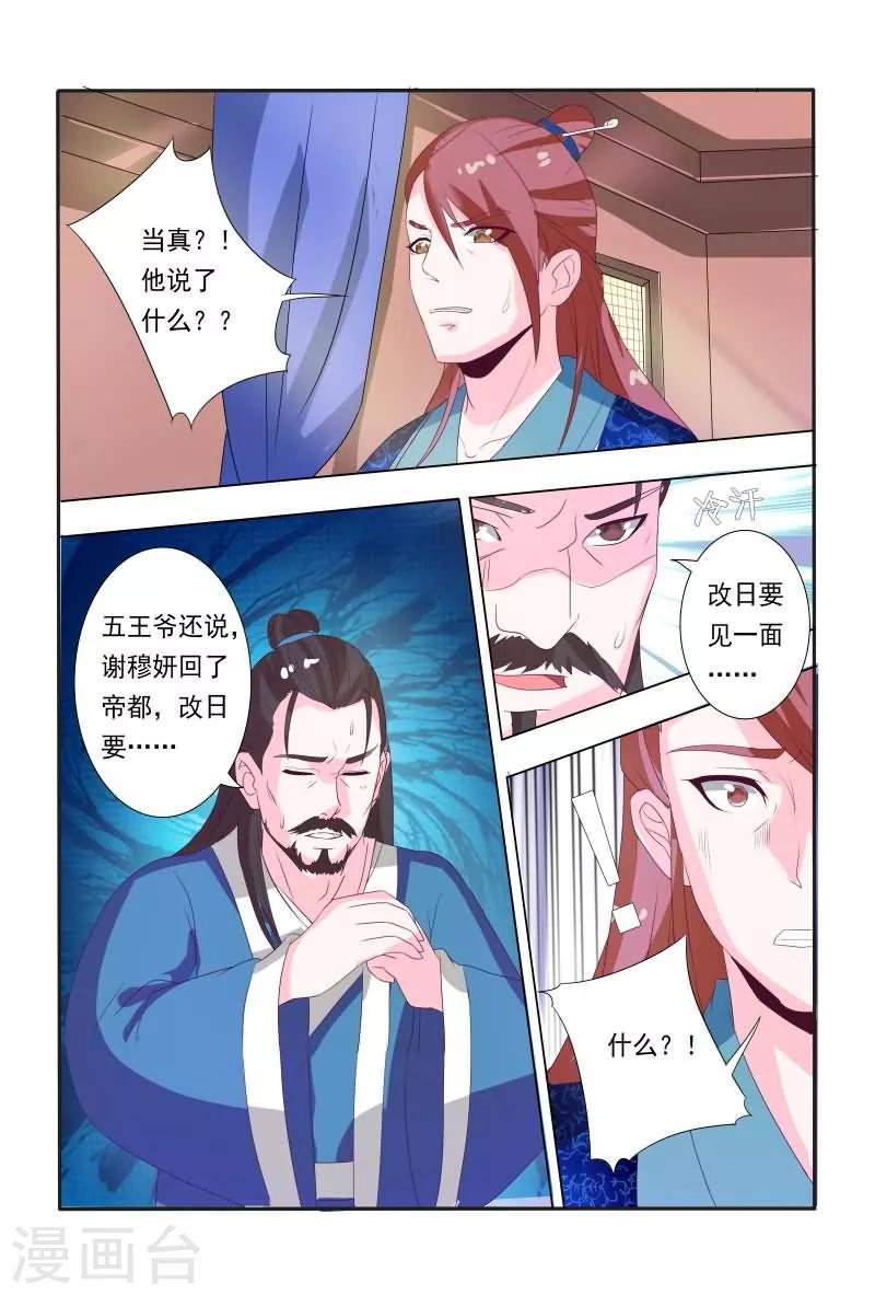 第16话 堂堂正正回府1