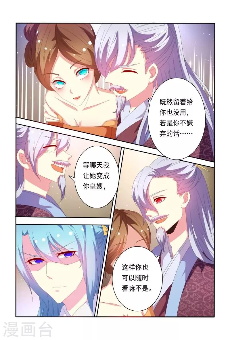 第53话 原来花痴不分年代啊！5