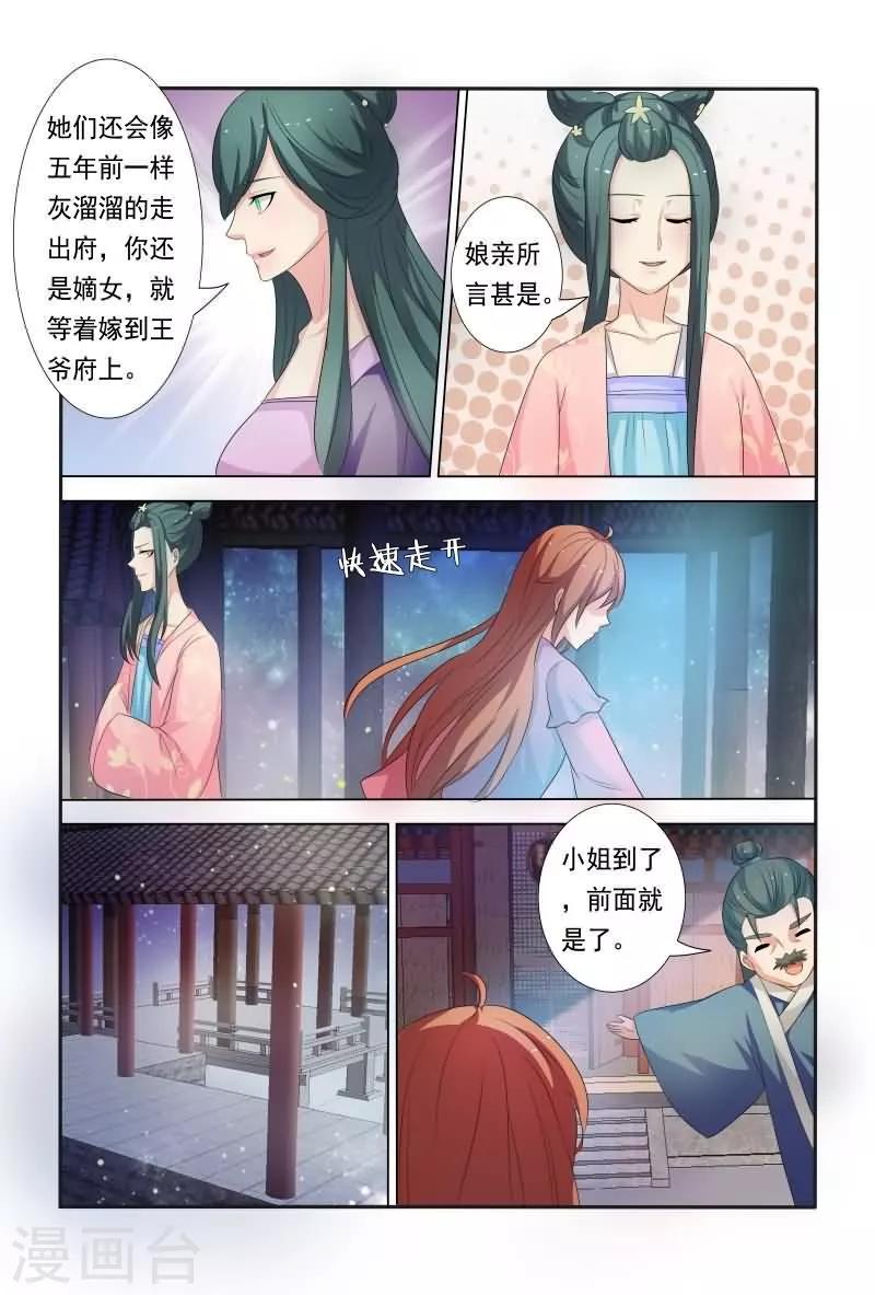 第25话 暴力萝莉夜闯青楼5