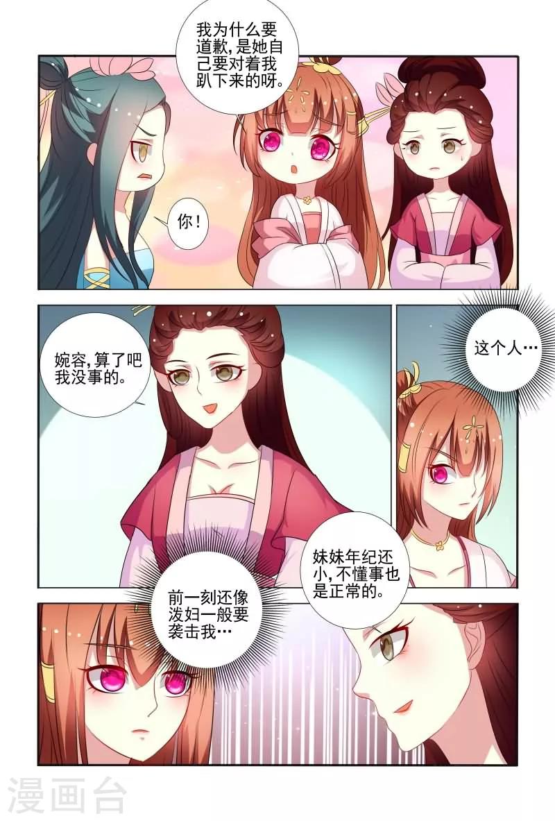 第58话 手法还挺歹毒呀3