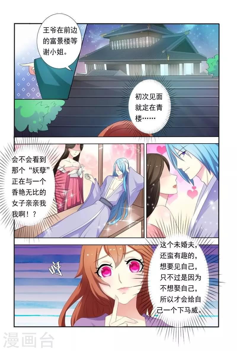 第25话 暴力萝莉夜闯青楼10