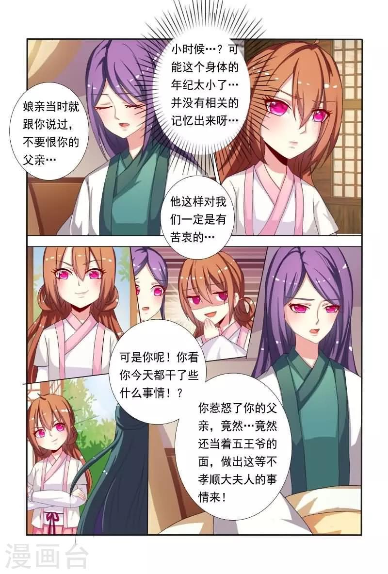第44话 偷看不怕长针眼吗？5