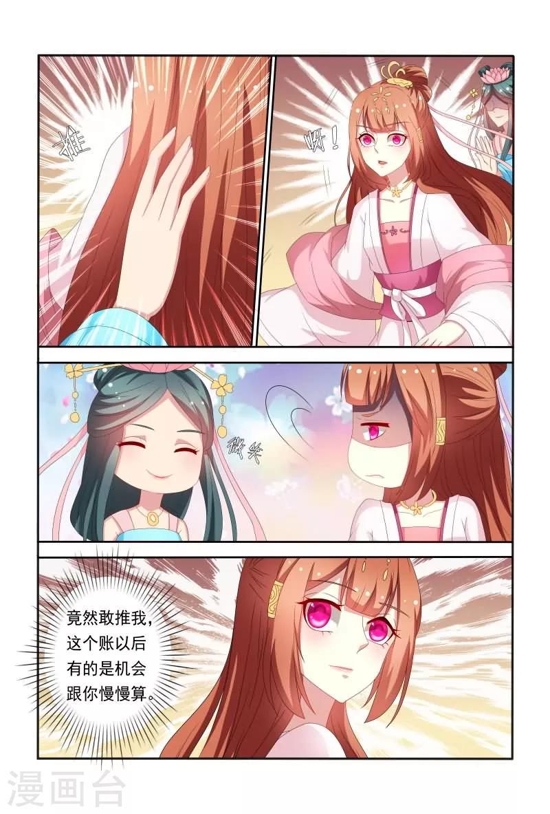 第55话 看医妃大闹皇宫3