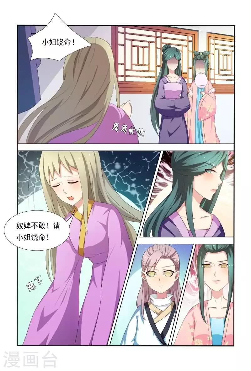 第30话 家族的羁绊2
