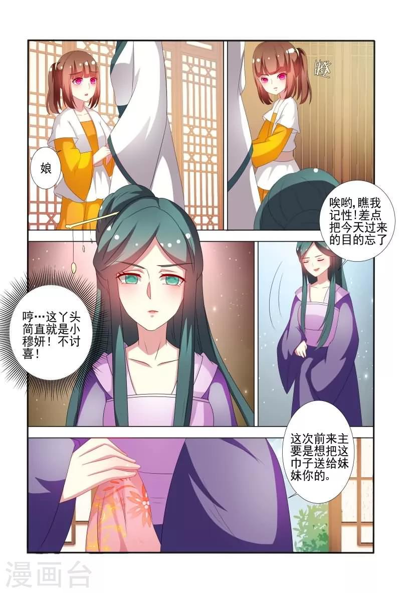 第62话 邹氏又来搞事啦8