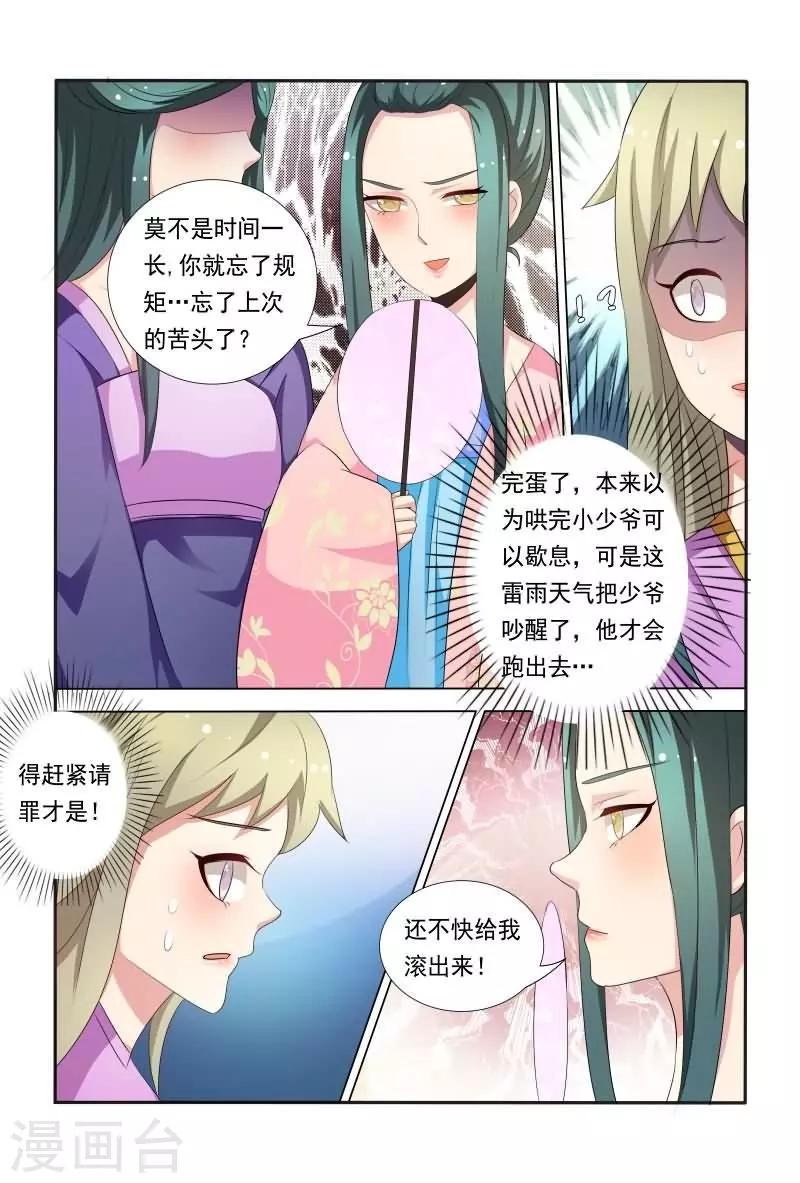 第30话 家族的羁绊1
