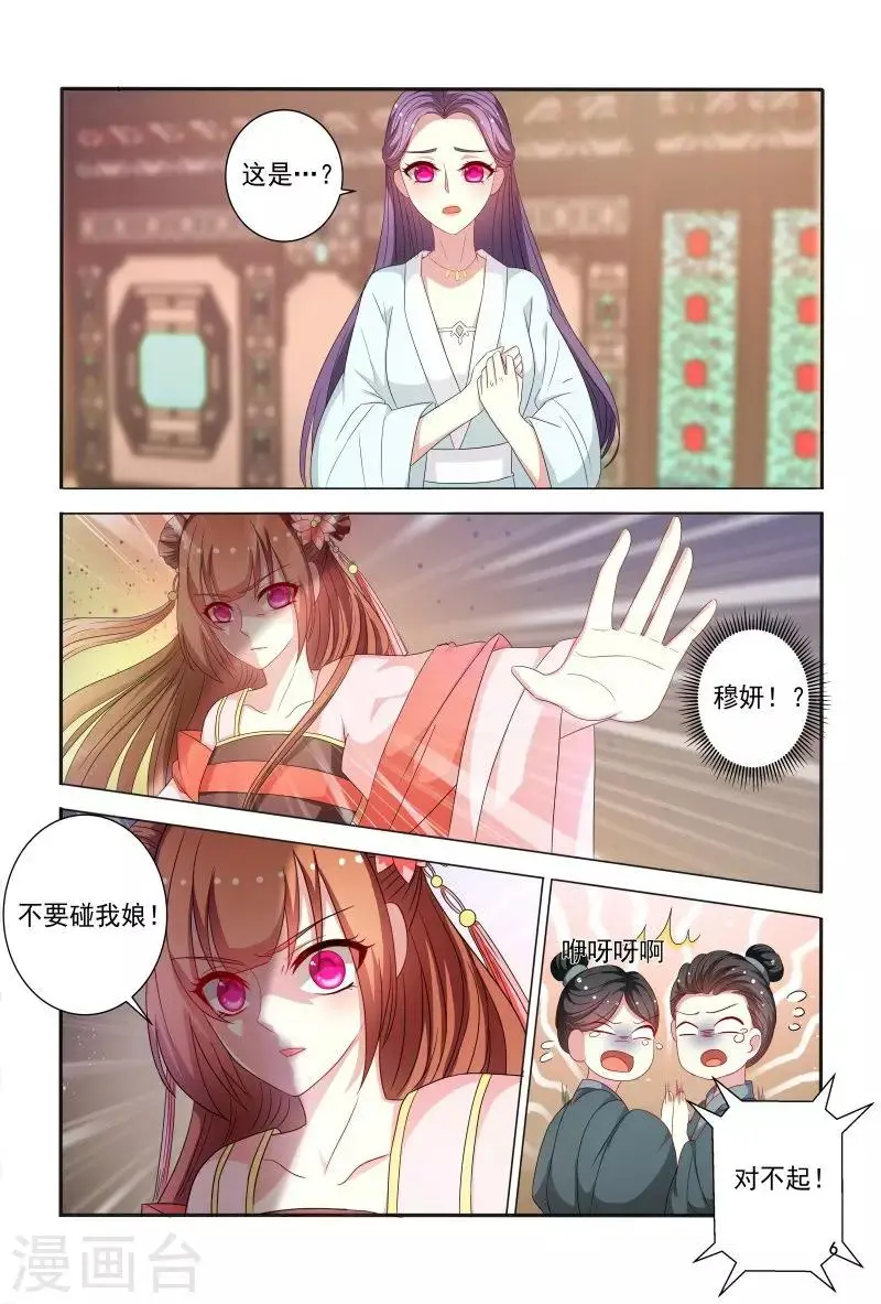 第81话 小医妃故意挑事6