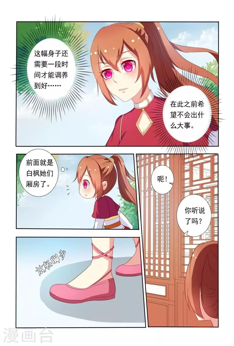 第46话 暴风雨前的宁静4