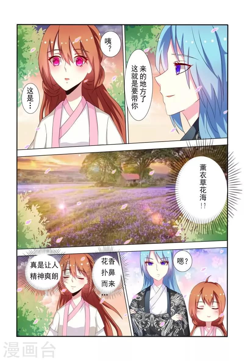 第42话 妖孽般魅惑人心的眼眸10