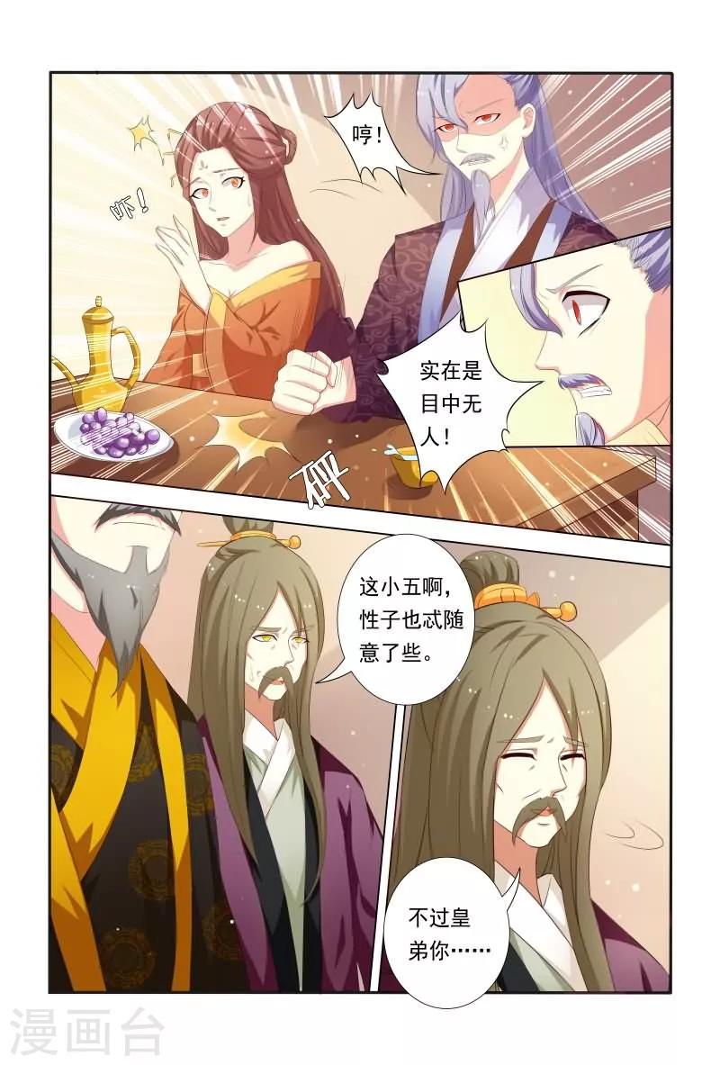 第23话 咱们来个双膝环树9