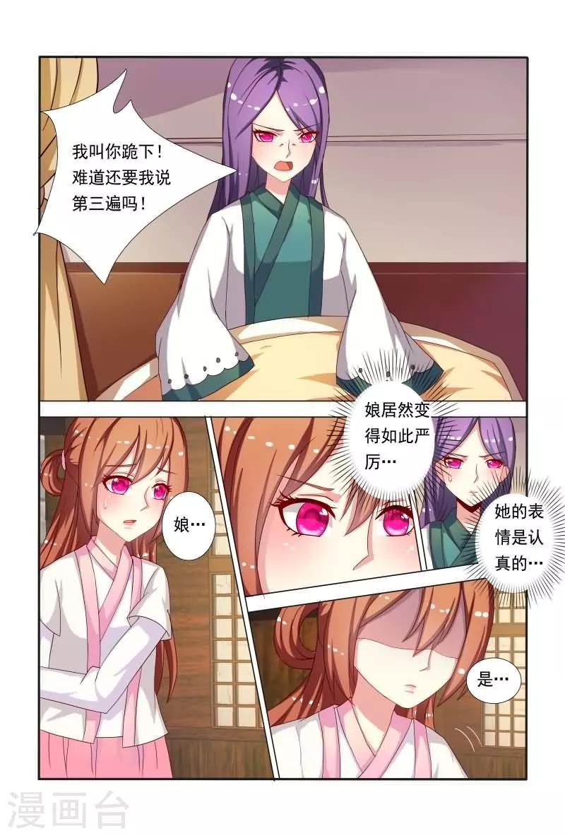 第44话 偷看不怕长针眼吗？3