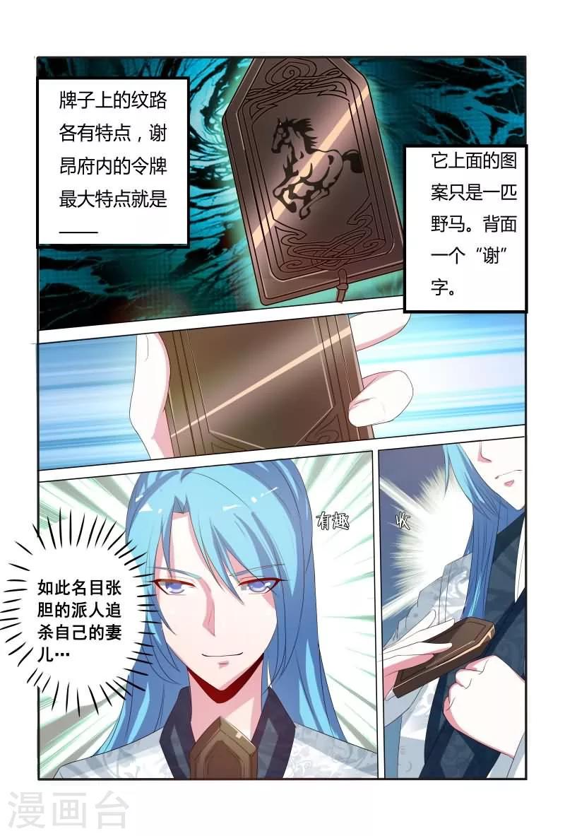 第14话 皇位首选1
