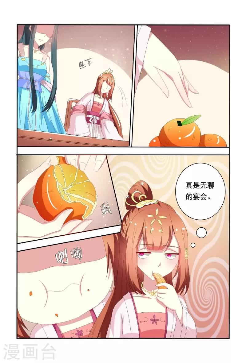 第52话 花痴的存在是不分时间地点6
