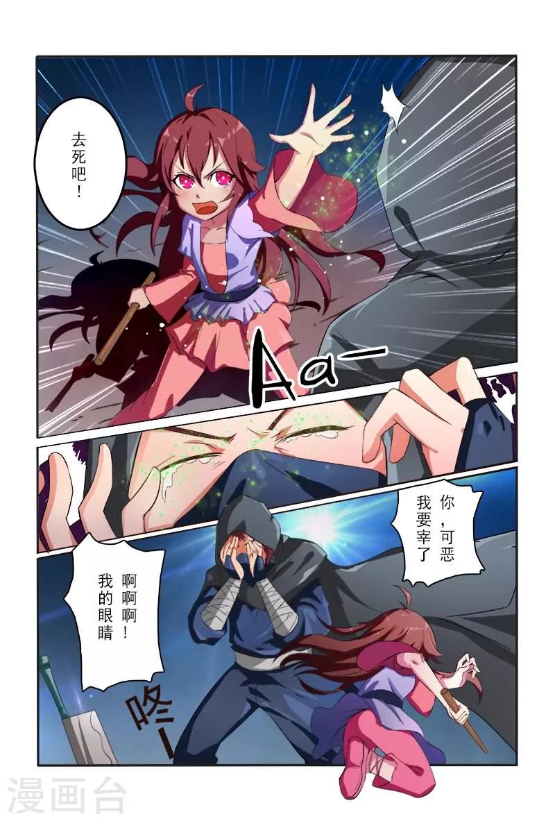 第2话 躲避暗杀寻亲人1