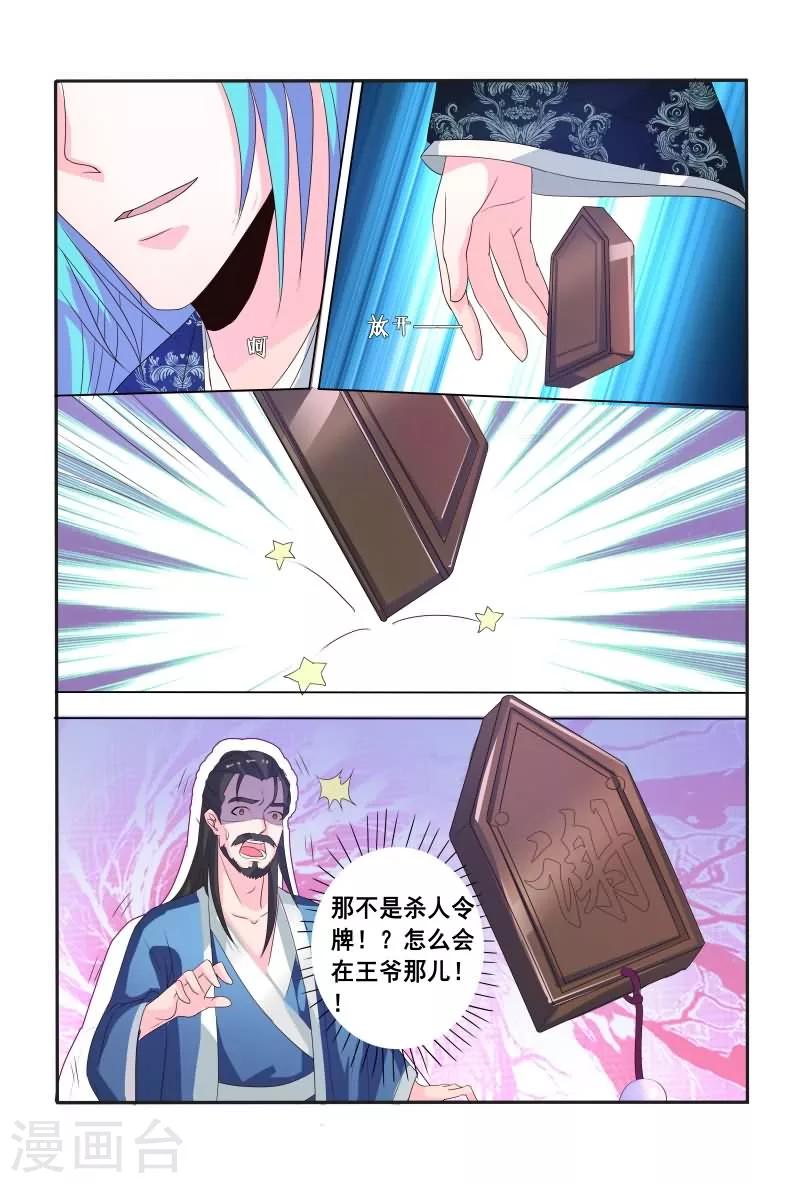 第15话 杀人令牌3