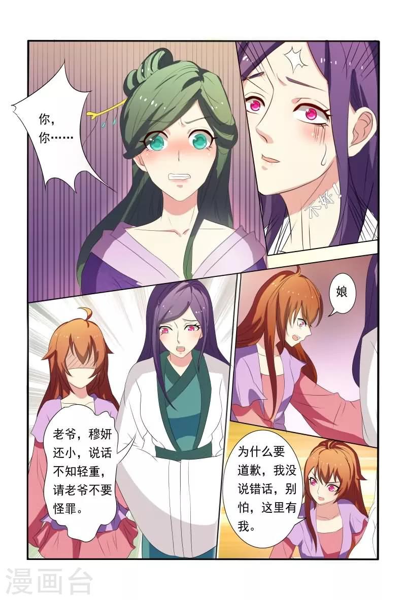 第18话 休得放肆7