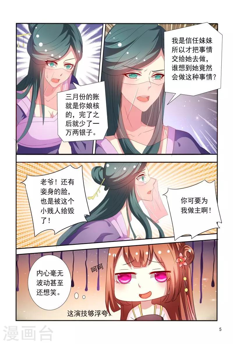 第72话 这演技够浮夸5