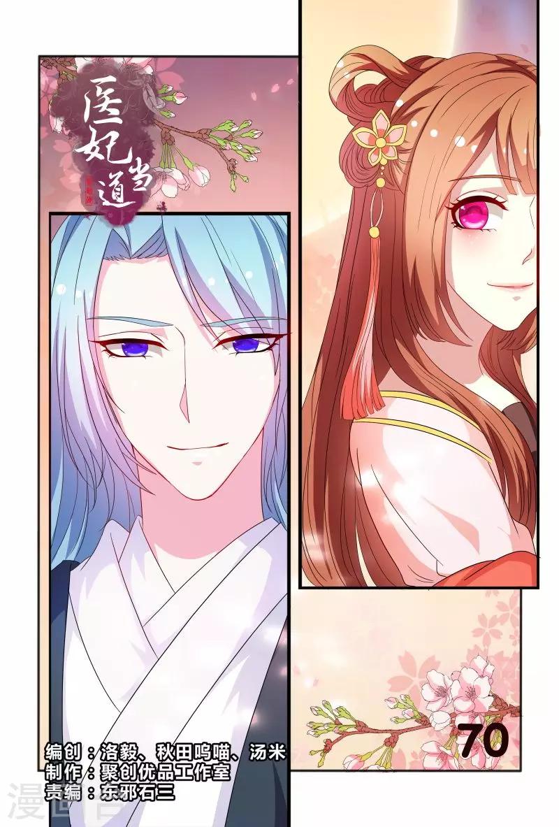 第70话 不造反的日子没法过了0