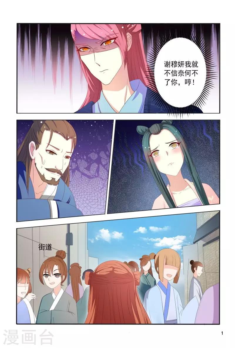 最终话 差得远呢1