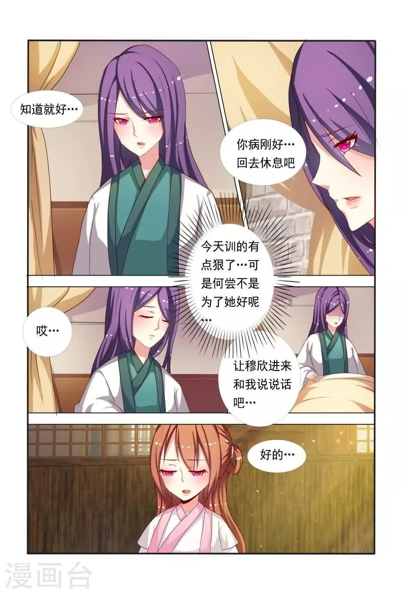 第44话 偷看不怕长针眼吗？7