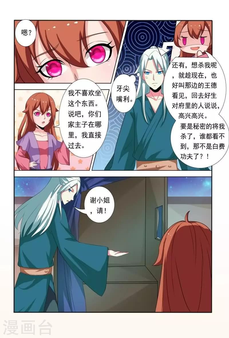 第25话 暴力萝莉夜闯青楼8