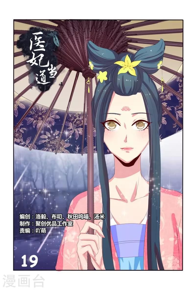 第19话 两妞相斗0