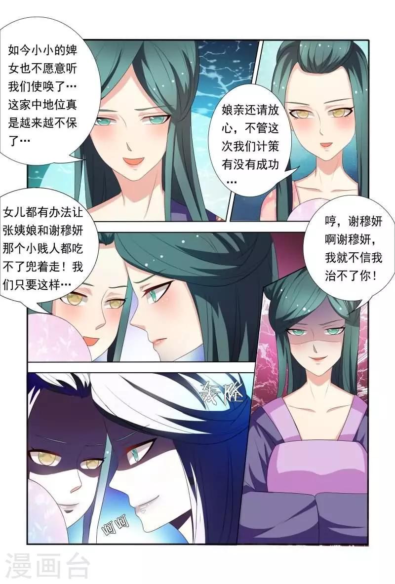 第30话 家族的羁绊5