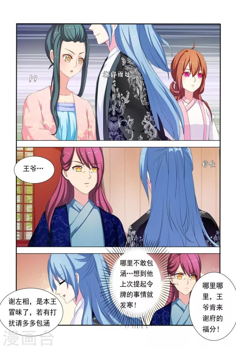 第38话 小家伙还挺俏皮可爱3