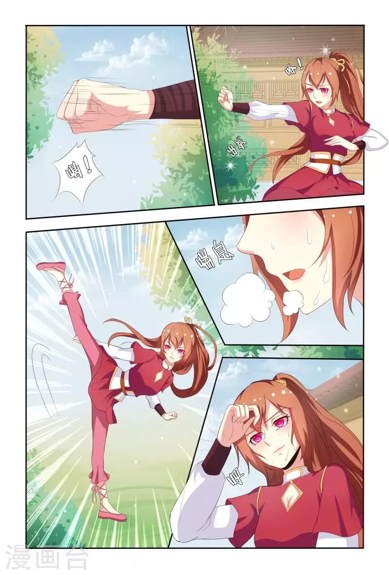 第46话 暴风雨前的宁静2
