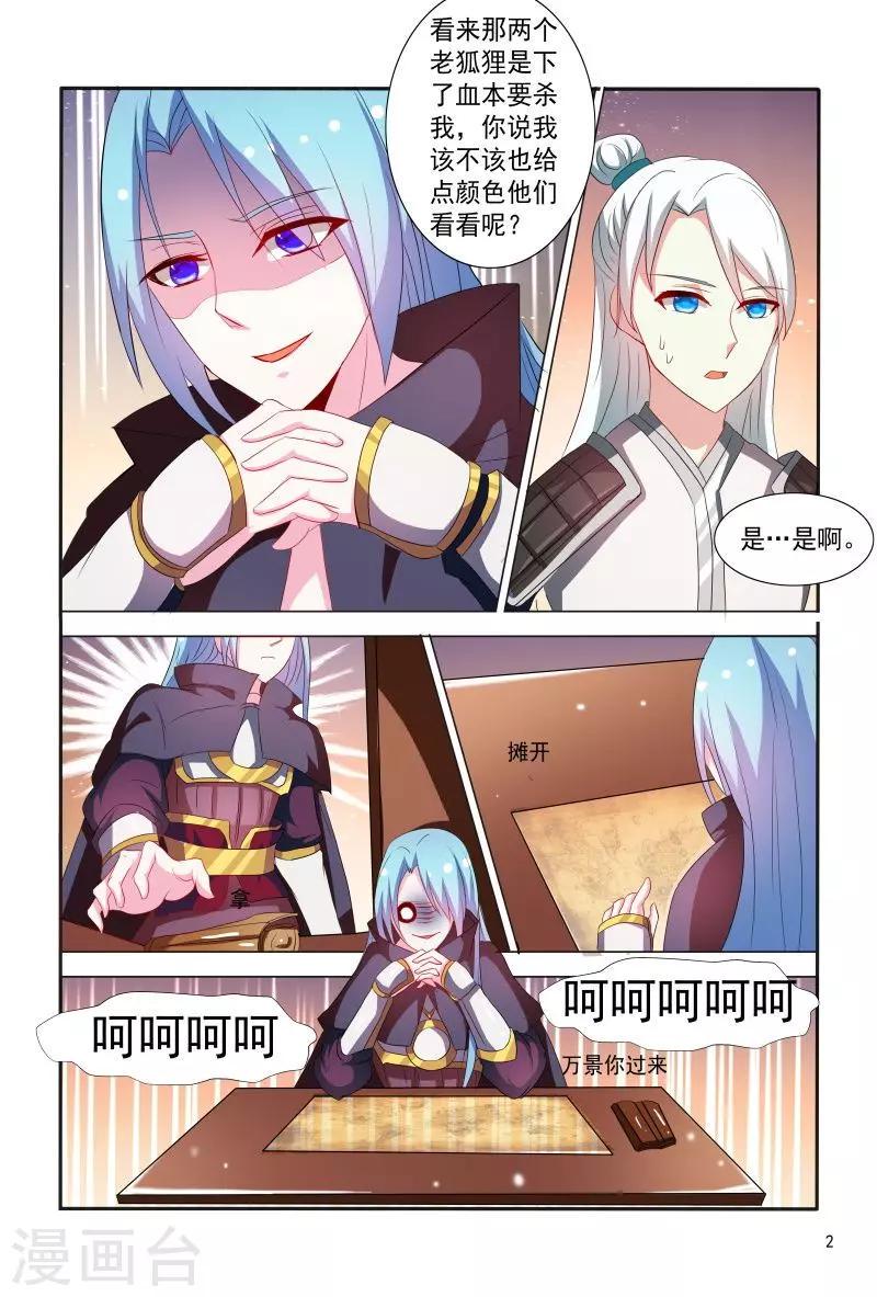 第70话 不造反的日子没法过了2