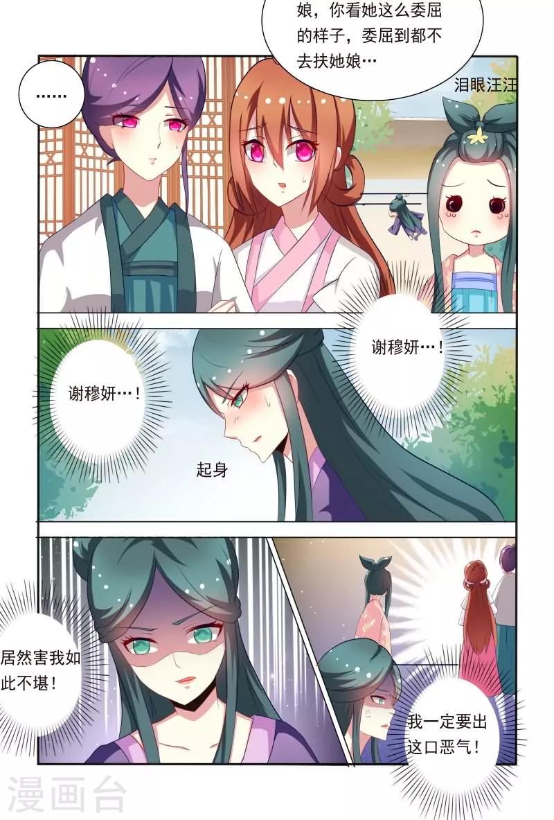 第39话 哇，真能扯也不害臊！8