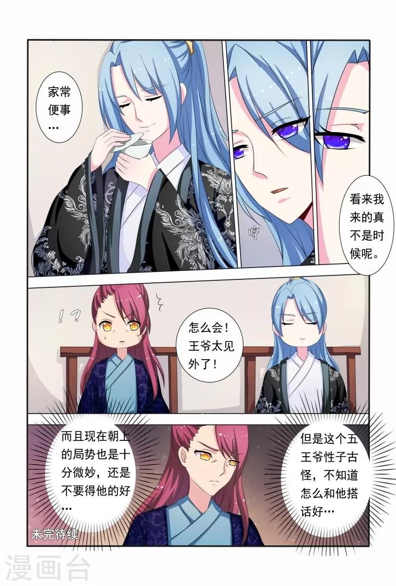 第38话 小家伙还挺俏皮可爱11