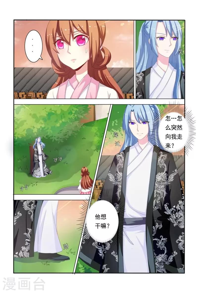 第41话 你是本王的王妃！10