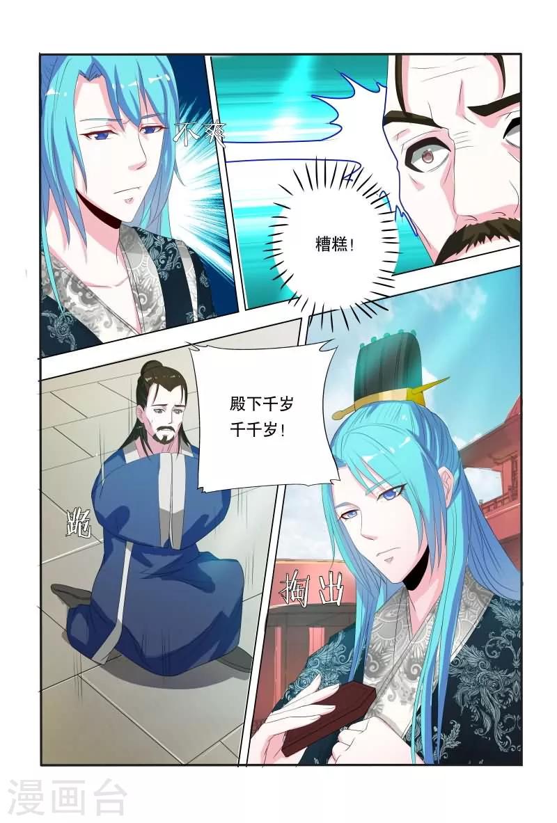 第14话 皇位首选10