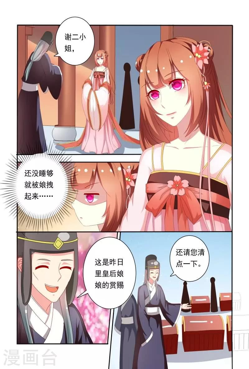 第61话 嘴上说不要身体却很诚实4