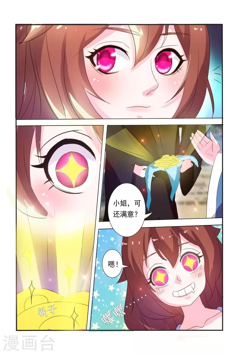 第16话 堂堂正正回府7