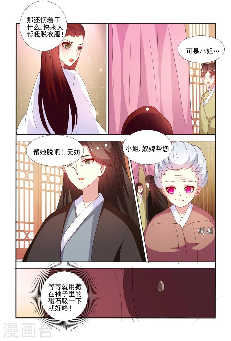 第65话 舍不得我离开呀？2