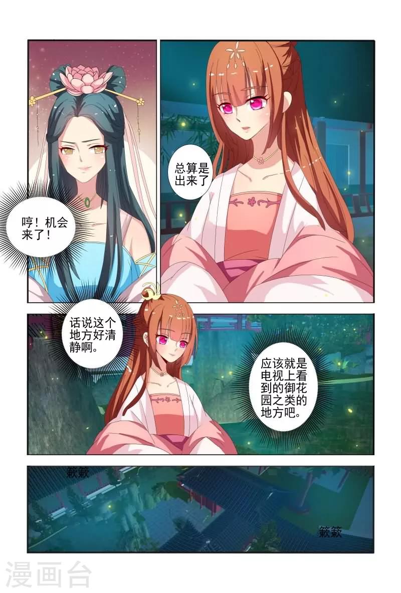 第57话 干嘛老盯着我看？8