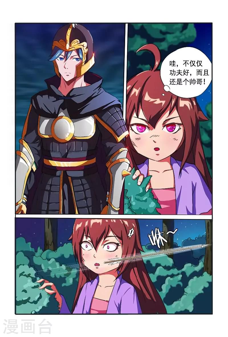 第5话 你压着人家啦2