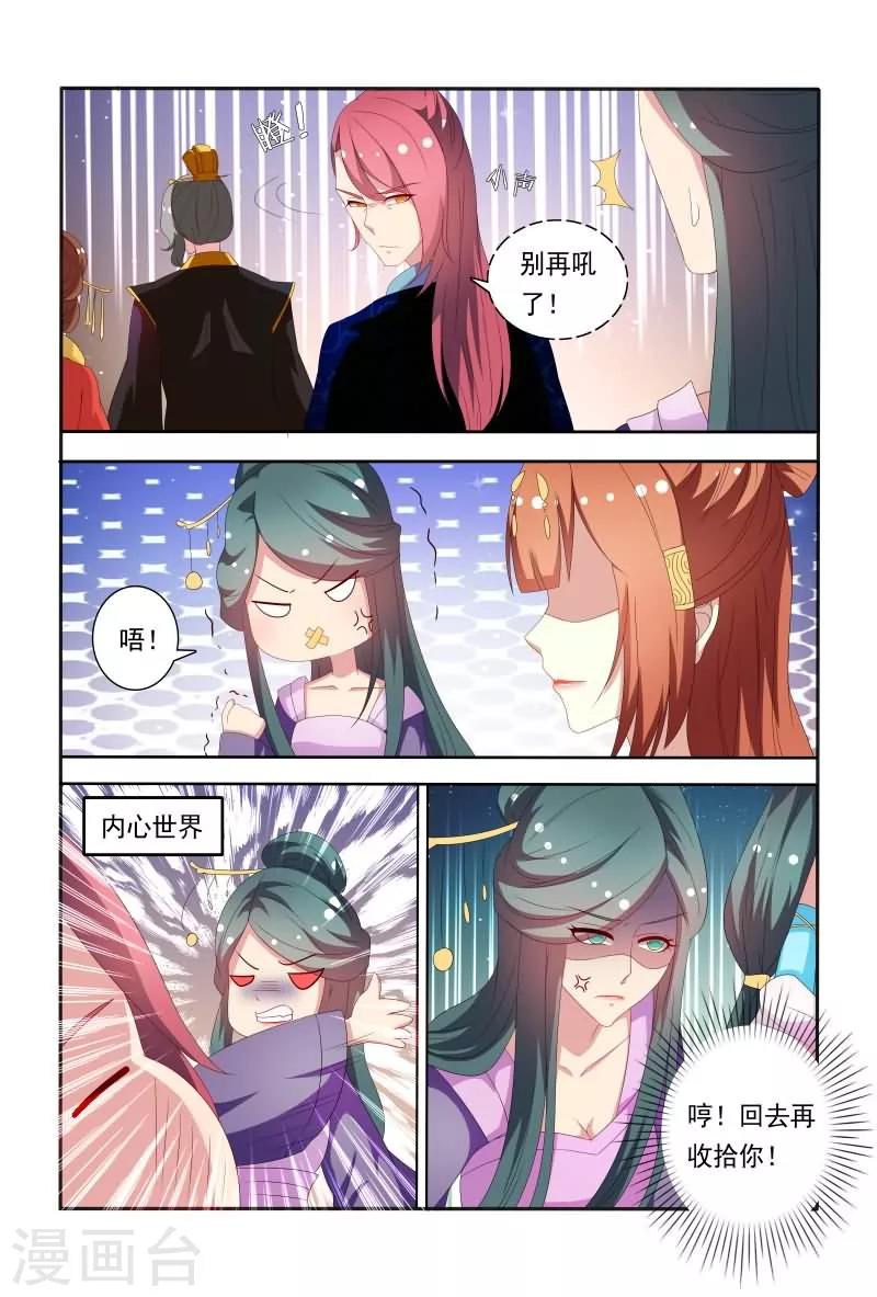 第60话 五王爷吃醋啦7