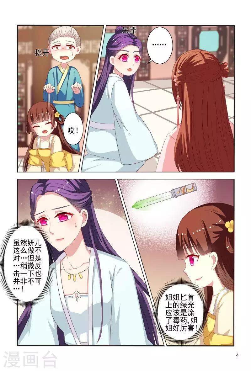 第82话 眼神如此柔情4