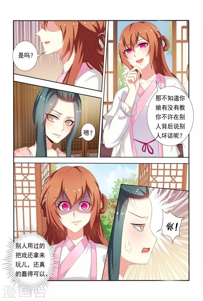 第37话 香肩半露楚楚可怜3