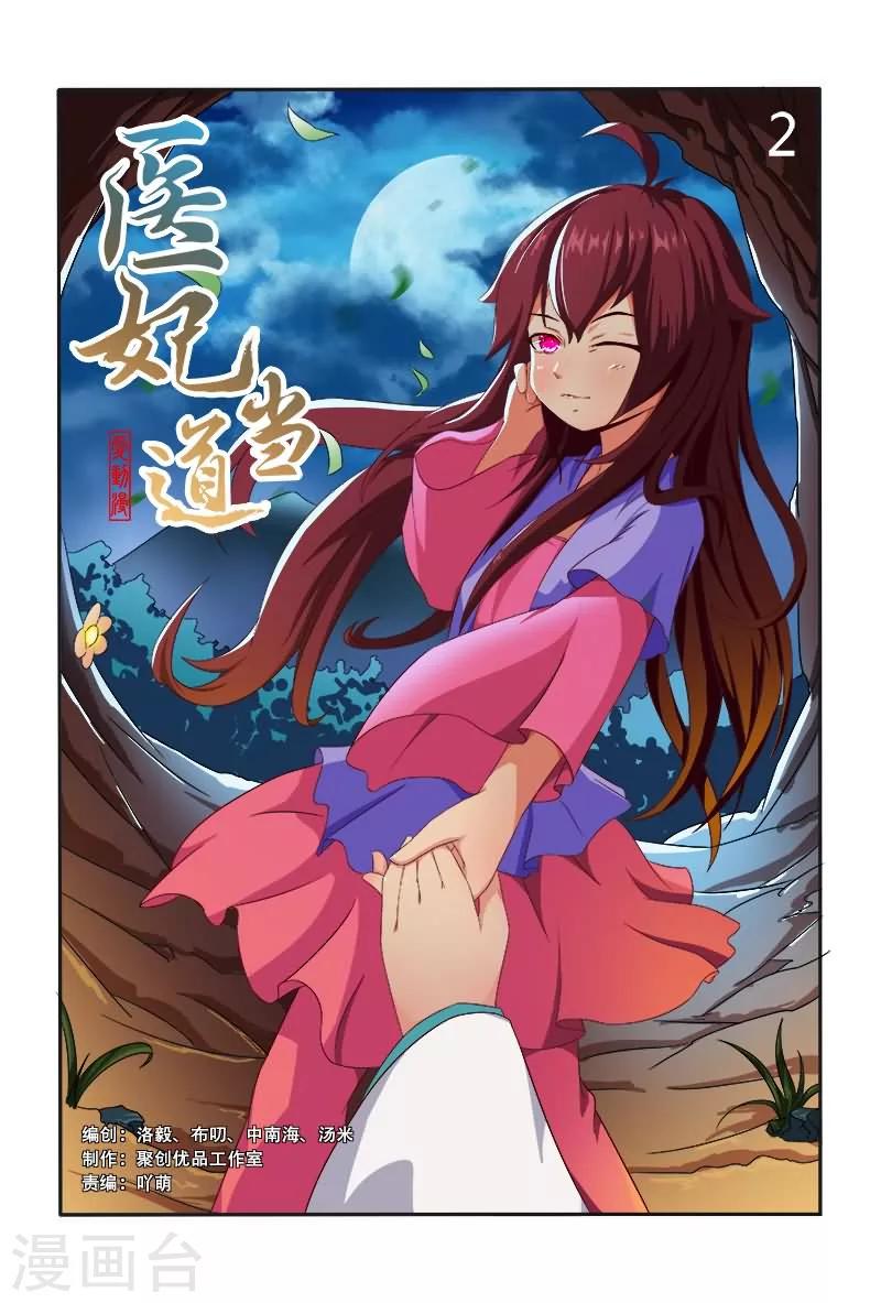 第2话 躲避暗杀寻亲人0