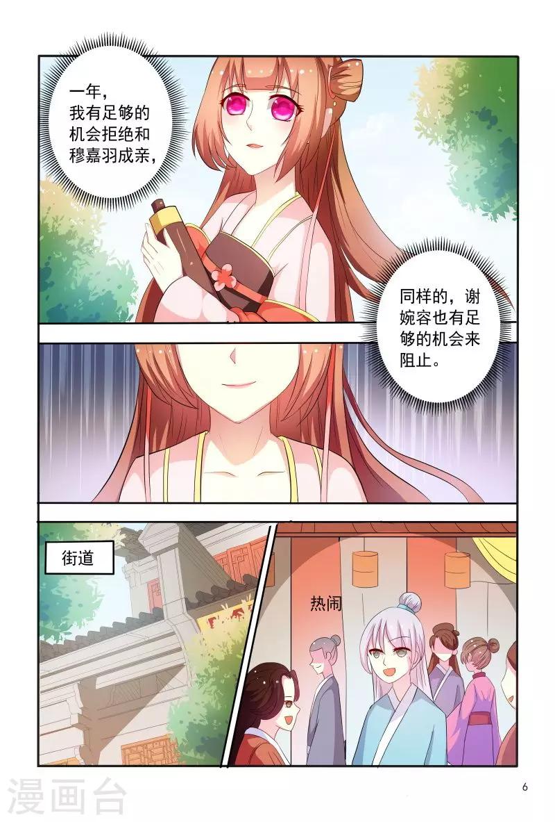 第92话 故作娇羞6