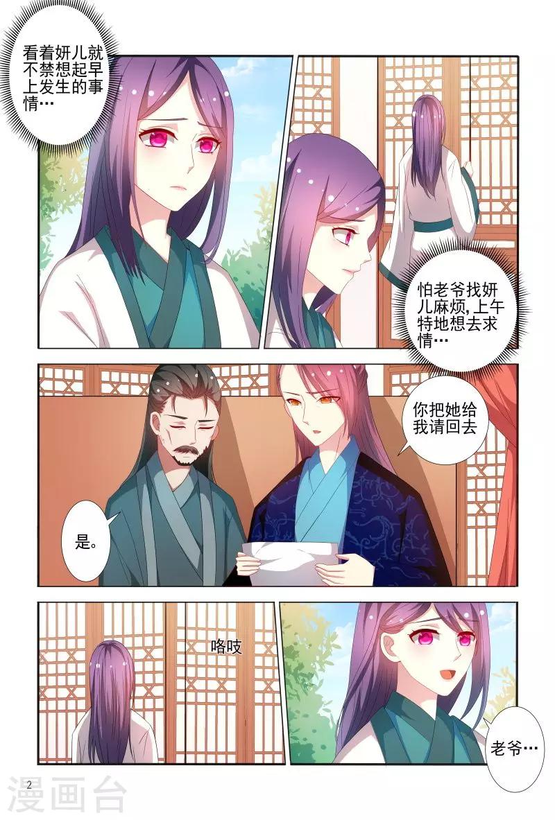 第74话 可怜之人必有可恨之处2