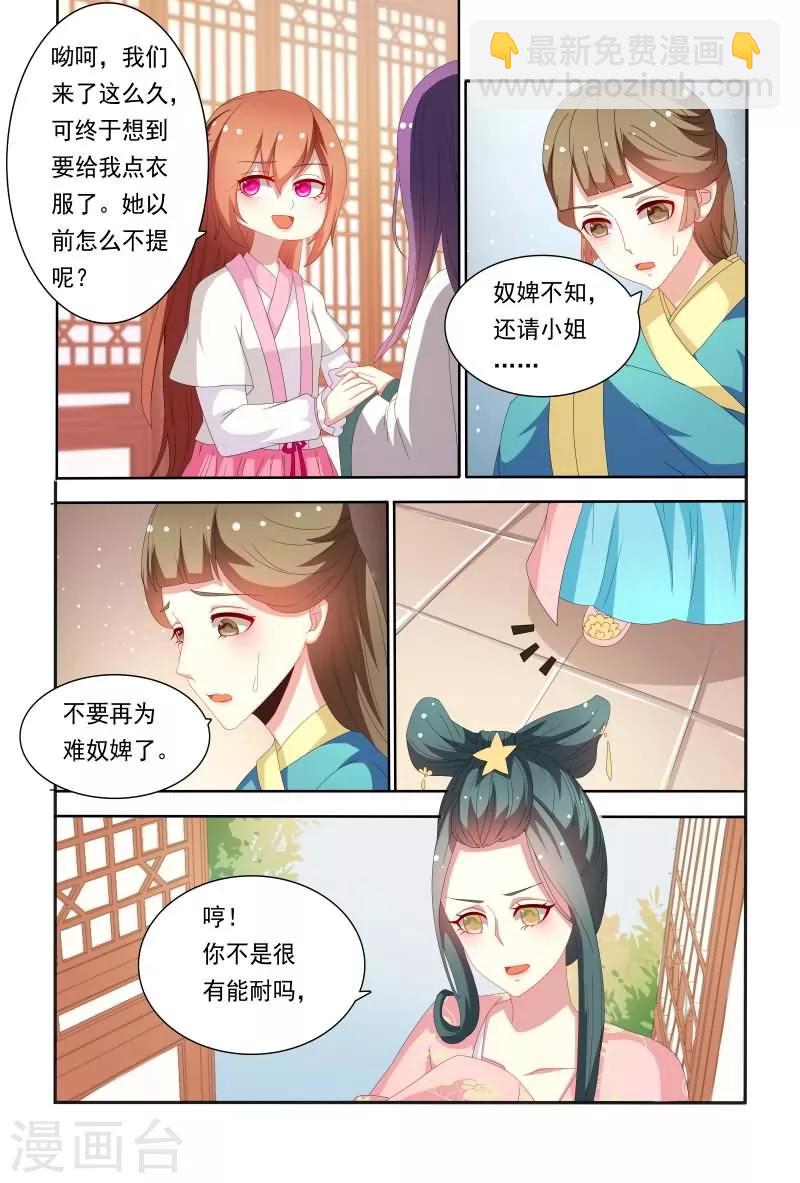 第49话 不反击只有死路一条6