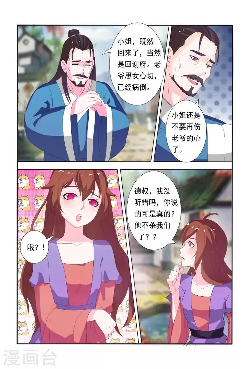 第16话 堂堂正正回府5