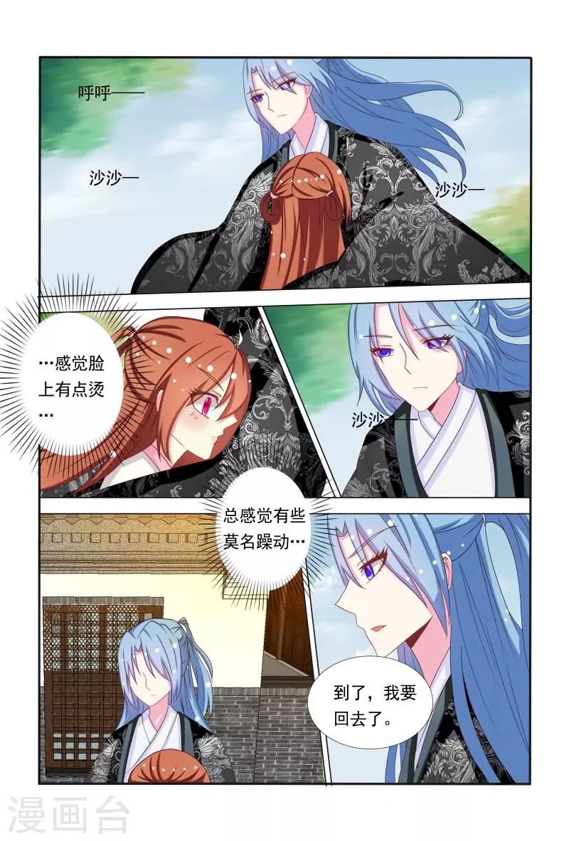 第48话 抵挡不住诱惑呀！6