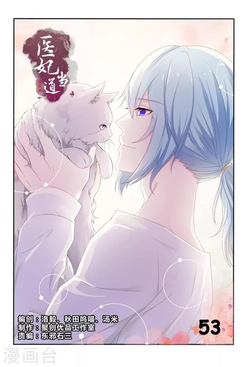 第53话 原来花痴不分年代啊！0