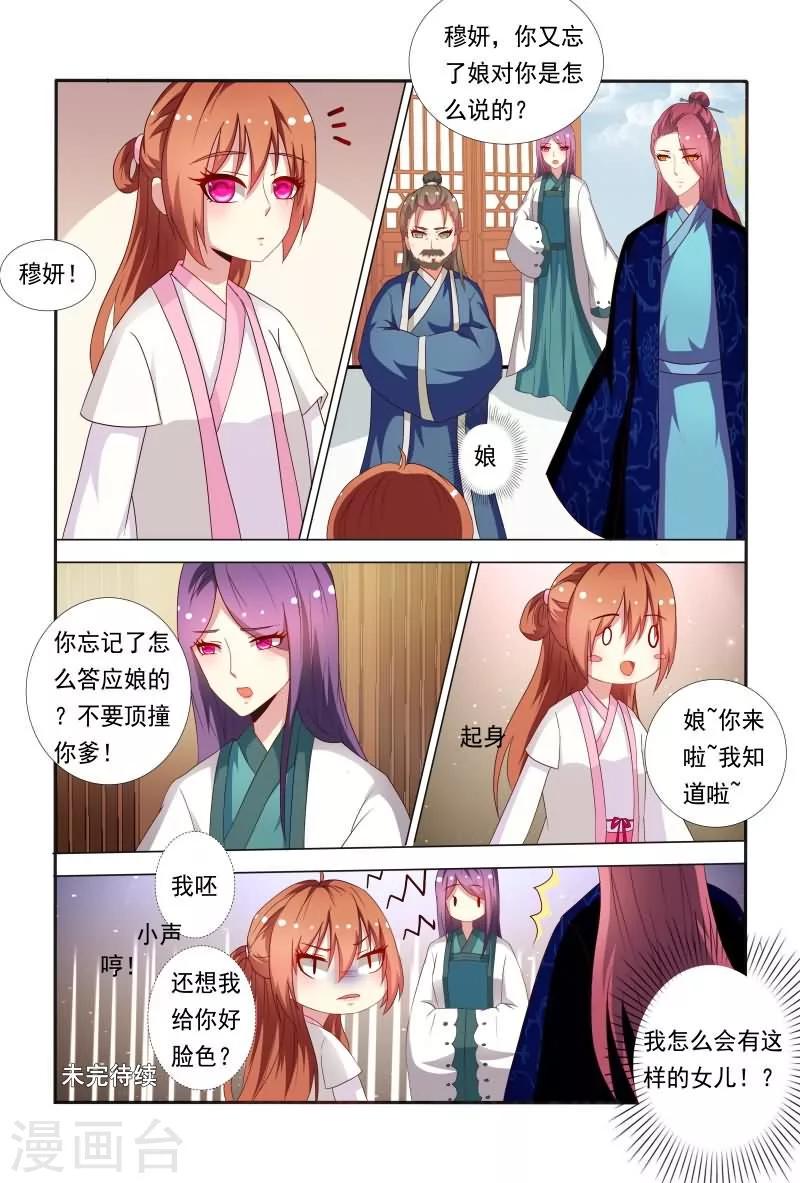 第48话 抵挡不住诱惑呀！11